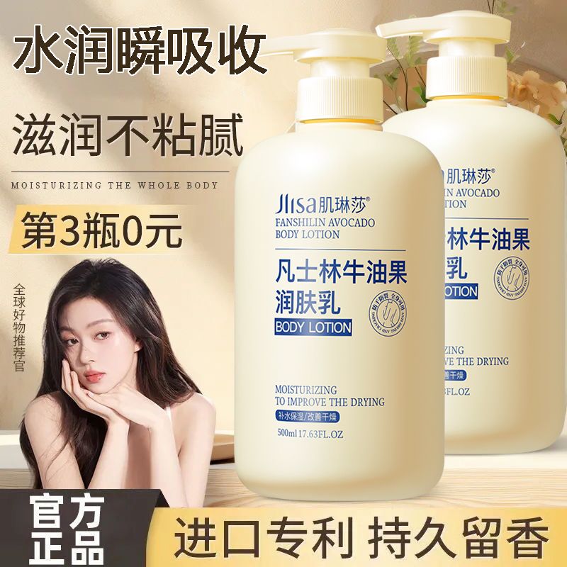 [大容量]身体乳水润一整天