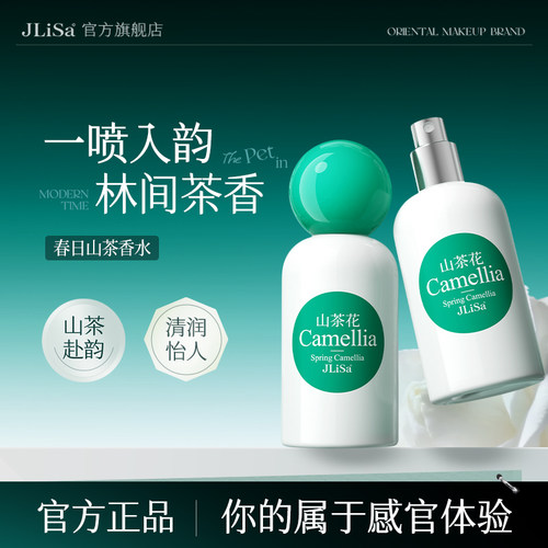 自然伪体香小众好闻不撞香