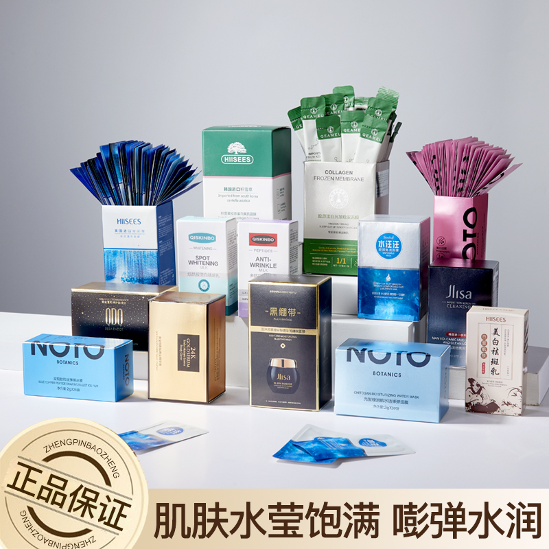 秋冬保湿补水免洗熬夜睡眠面膜组合舒缓肌肤精华官方正品L