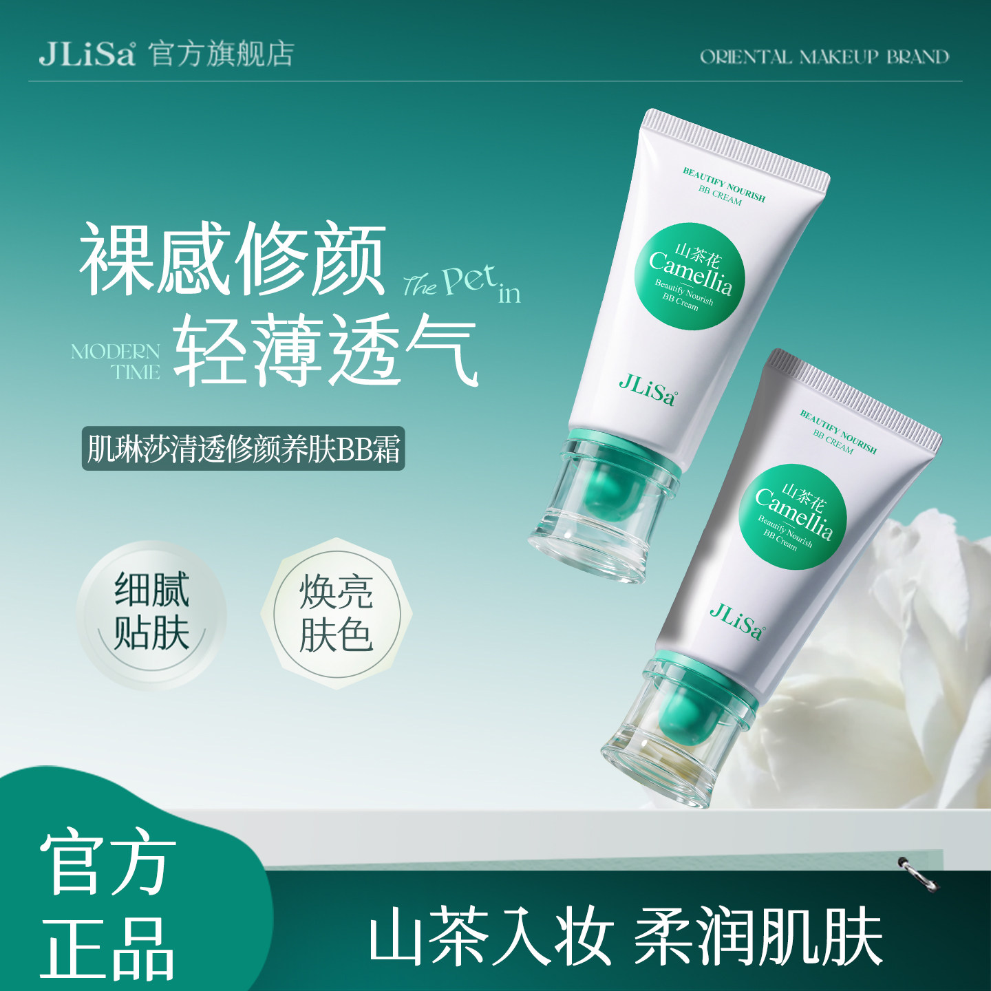 薄感裸妆原生奶油肌