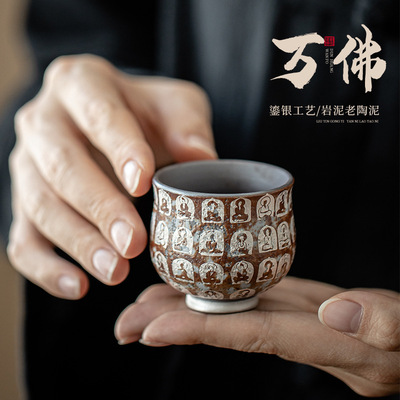 老岩泥敦煌万佛鎏银茶杯陶瓷主人杯品茗杯大肚杯粗陶手工小杯子