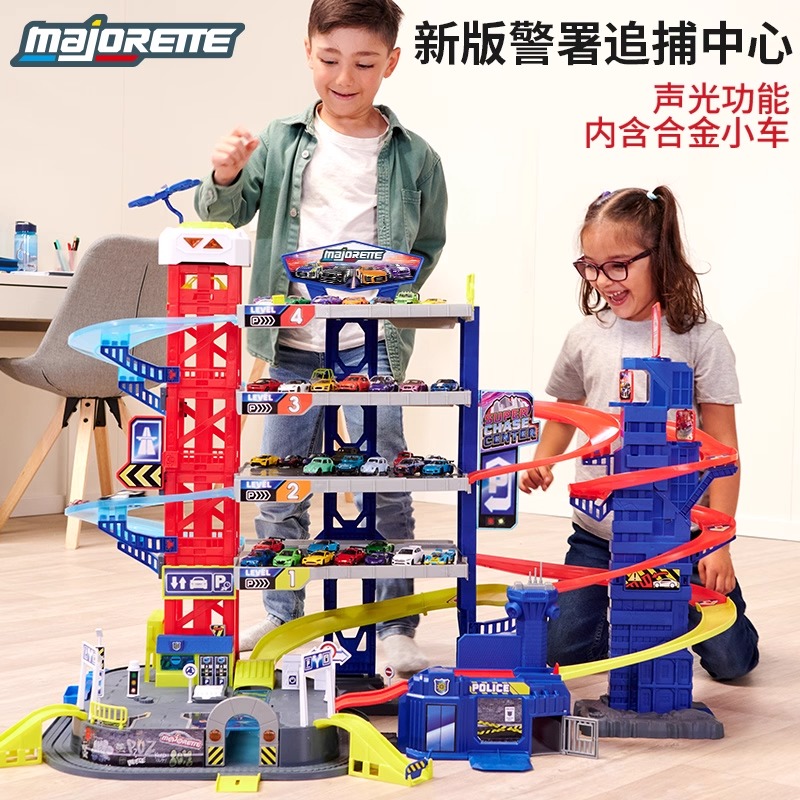 美捷轮Majorette新版警署追捕中心大型轨道滑行豪华套装男孩礼物