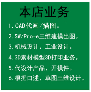 solidworks代画图UG三维设计cad代画caxa图纸建模机械施工布局图