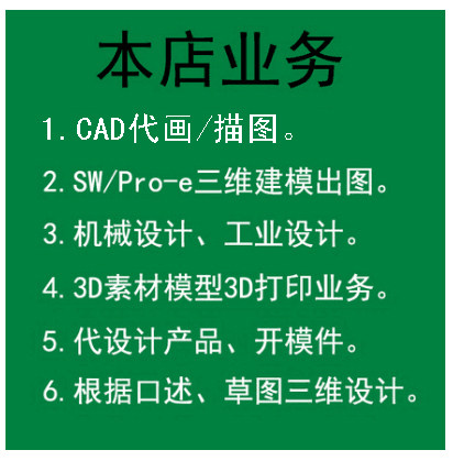 solidworks代画图UG三维设计cad代画caxa图纸建模机械施工布局图