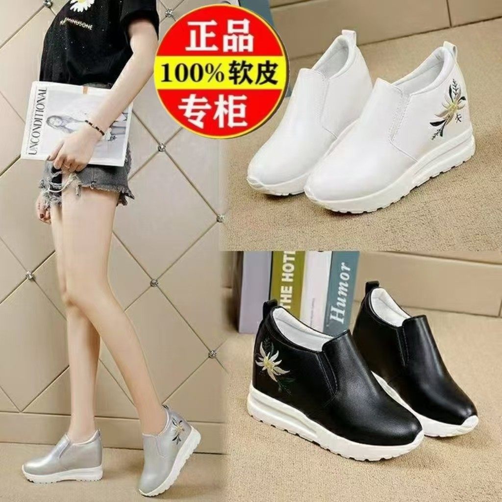 品牌休闲真皮内增高松糕鞋女爆款春秋刺绣软底小白鞋坡跟乐福鞋,女鞋,松糕（摇摇）鞋,淘宝优惠券,粉丝福利购,淘宝优惠卷