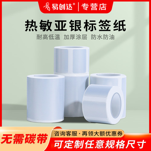 无需碳带长效保存撕不烂