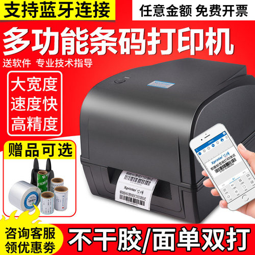 芯烨珠宝亚银奶茶铜版纸固定资产
