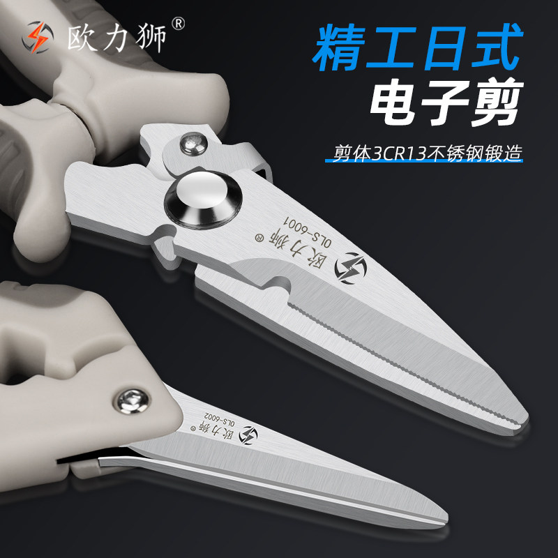 欧力狮不锈钢电工剪多功能线槽剪图片