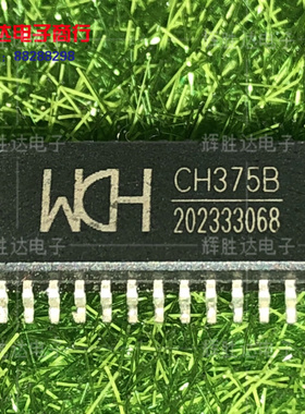 CH375B SOP28进口现货USB接口芯片集成电路IC 批量供应