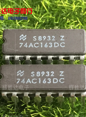 74AC163DC 54AC163DMQB进口现货，集成电路IC 批量供应