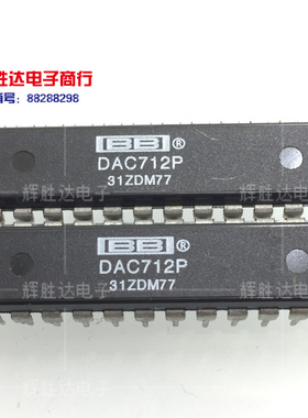 DAC712P进口现货16位数字 - 模拟转换器，具有16位总线接口