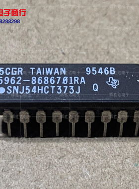 CD54HCT373F3A进口现货5962-8686701RA集成电路IC 批量供应