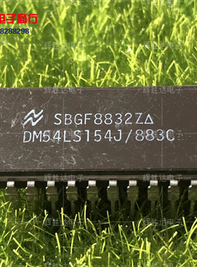 DM54LS154J/883C进口现货，集成电路IC 批量供应