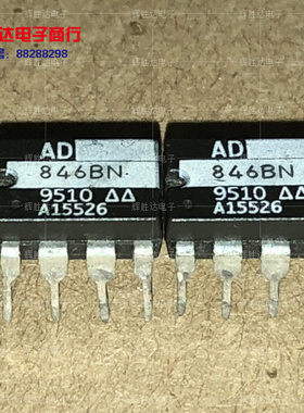 AD846BN进口现货，集成电路IC 批量供应
