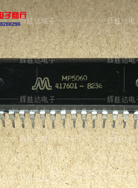 MP5060 进口现货DIP 集成电路IC 批量供应