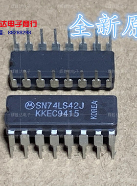 全新SN74LS42J进口现货集成电路IC 批量供应