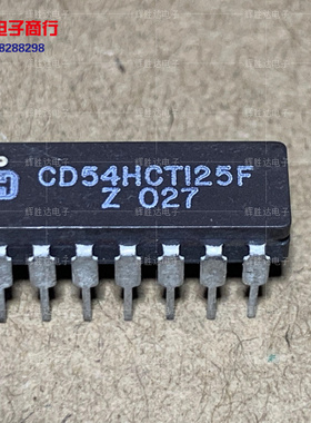 CD54HCT125F进口现货集成电路IC 批量供应