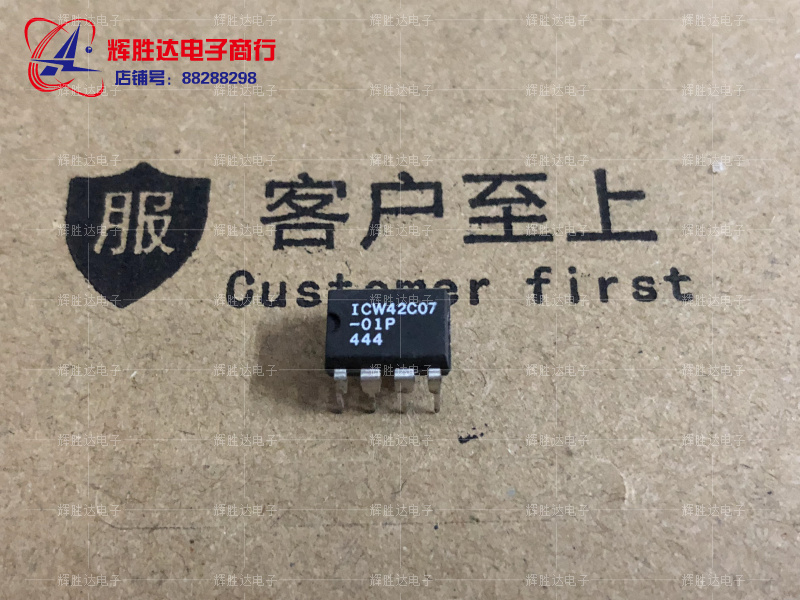 ICW42C07-01P进口现货，集成电路IC 批量供应