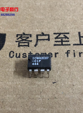 ICW42C07-01P进口现货，集成电路IC 批量供应