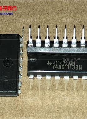 全新74AC11138N进口现货，集成电路IC 批量供应