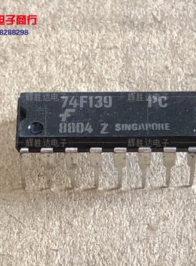 74F139PC进口现货，集成电路IC 批量供应