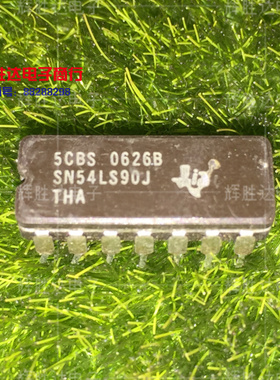SN54LS90J进口现货TI集成电路IC 批量供应