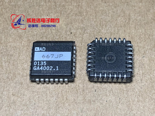 AD667JP进口现货，集成电路IC 批量供应