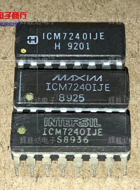ICM7240IJE进口现货，集成电路IC 批量供应