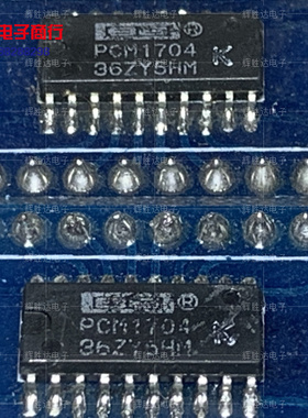 PCM1704U-K进口现货PCM1704-K音频解码芯片集成电路IC 批量供应