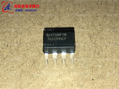 TLC1549CP进口现货，集成电路IC 批量供应