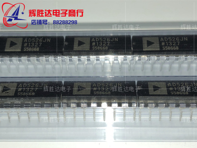 全新AD526JN进口现货，集成电路IC 批量供应