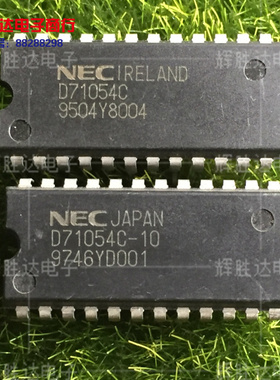D71054C进口现货UPD71054C-10集成电路IC 批量供应