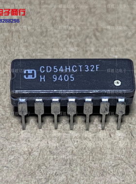 CD54HCT32F进口现货集成电路IC 批量供应