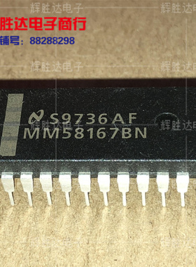 MM58167BN进口现货MM58167AN集成电路IC 批量供应