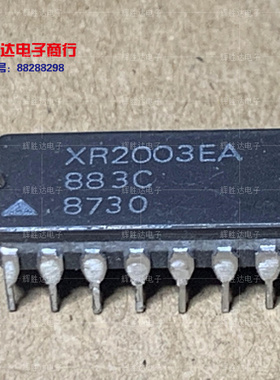 XR2003EA/883C进口现货XR2003EA-883C集成电路IC 批量供应