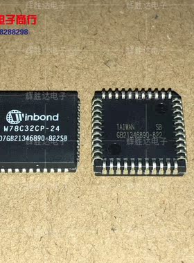 W78C32CP-24进口现货，集成电路IC 批量供应