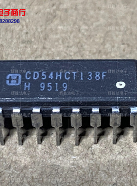 CD54HCT138F进口现货集成电路IC 批量供应
