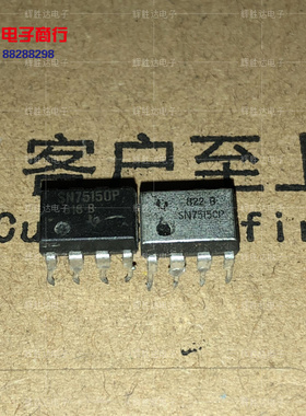SN75150P进口现货DS75150N集成电路IC 批量供应
