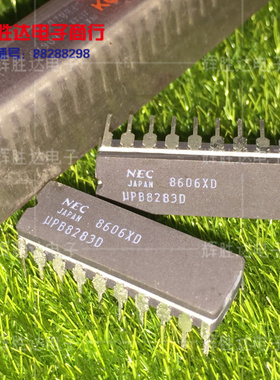 全新UPB8283D进口NEC现货，集成电路IC 批量供应