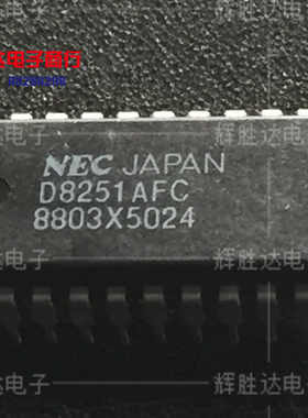 D8251AFC进口现货NEC，集成电路IC 批量供应