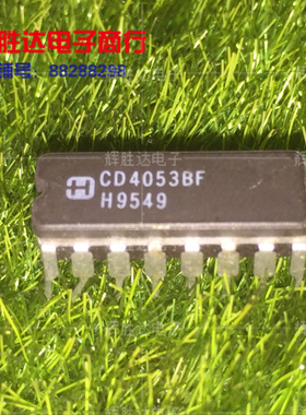 CD4053BF进口现货，集成电路IC 批量供应