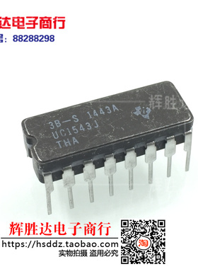 UC1543J进口UC2543J现货UC3543J电源监控电路，集成电路IC 批量供