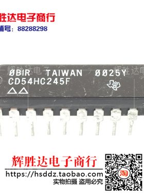 CD54HC245F 进口TI现货，集成电路IC 批量供应