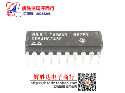 CD54HC245F 进口TI现货，集成电路IC 批量供应
