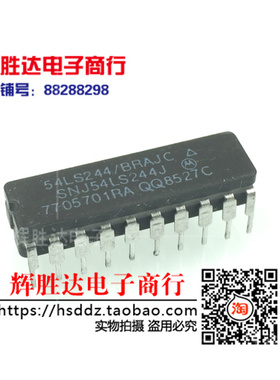 54LS244/BRAJC SNJ54LS244J进口现货，集成电路IC 批量供应