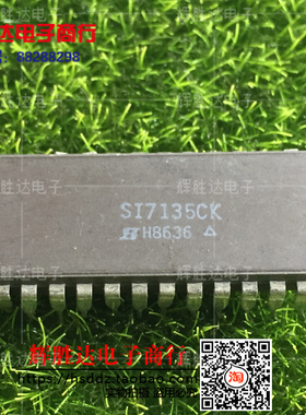SI7135CK进口现货，集成电路IC 批量供应
