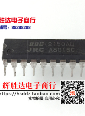 BBE2150AD JRC进口现货，集成电路IC 批量供应
