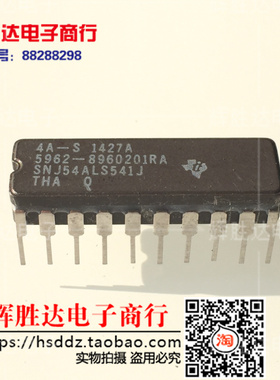 全新SNJ54ALS541J 5962-8960201RA进口现货，集成电路IC 批量供应