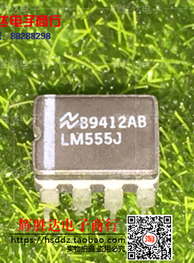 LM555J进口现货，集成电路IC 批量供应