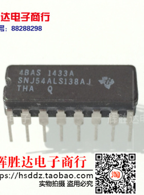 全新SNJ54ALS138AJ进口现货，集成电路IC 批量供应